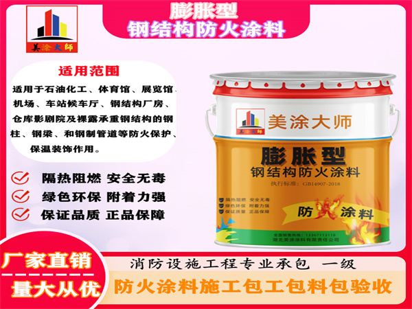 哈巴河膨胀型钢结构防火涂料